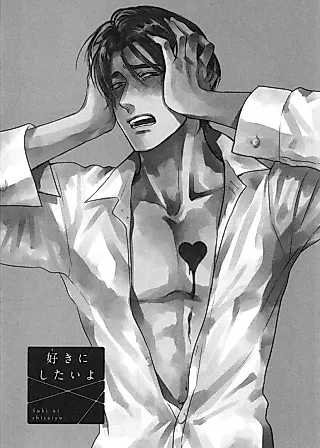 Cover image for the manga called Suki ni Shitaiyo