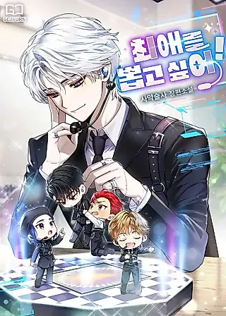 Cover image for the novel called I Want to Pull My Bias