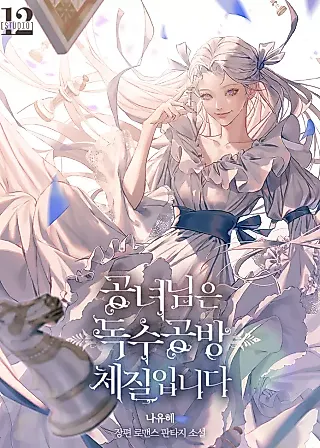Cover image for the novel called I Want My Bad Happy Ending!