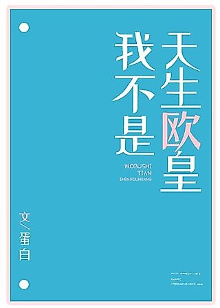 Cover image for the novel called I Wasn't Born Lucky