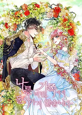Cover image for the novel called I Will Not Return to My Family