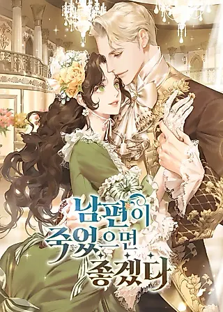 Cover image for the novel called I Wish My Husband Were Dead