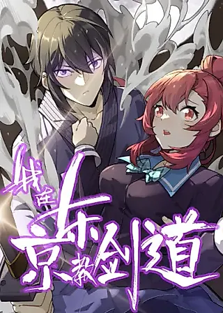 Cover image for the manhua called I Teach Kendo in Tokyo