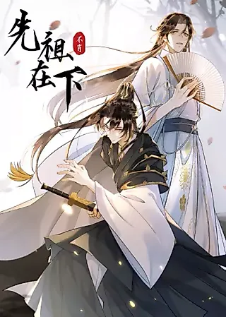 Cover image for the manhua called I the Descendant of Ancestors