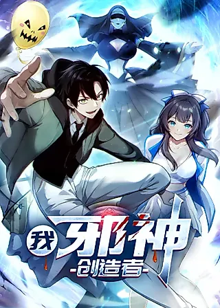 Cover image for the manhua called I, the Evil God Creator