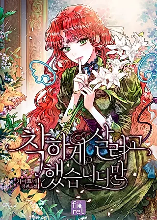Cover image for the novel called I Tried to Live an Honest Life
