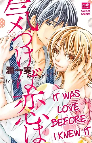 Cover image for the manga called It Was Love Before I Knew It
