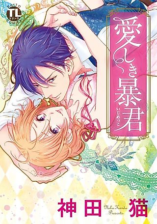 Cover image for the manga called Itoshiki Boukun