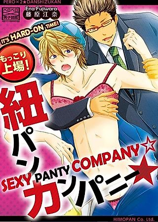 Cover image for the manga called It's Hard-On Time! Sexy Panty Company