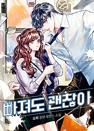 Cover image for the novel called It's Okay to Be Left Out