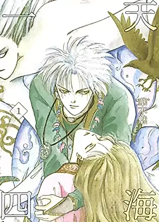 Cover image for the manga called Ittenshikai