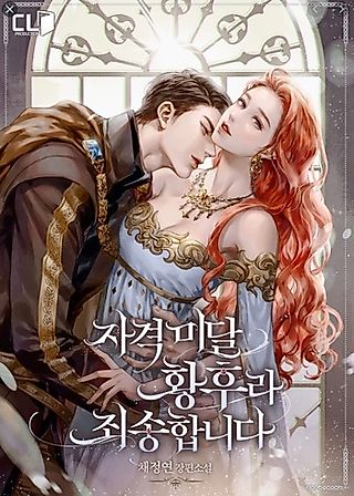 Cover image for the novel called I'd Rather Be a Queen