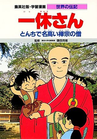 Cover image for the manga called Ikkyu-san: Tonchi de Nadakai Zenshuu no Sou
