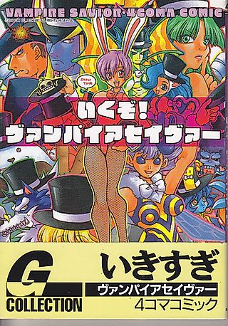 Cover image for the manga called Iku zo! Vampire Savior: 4-koma Comic
