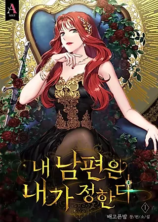 Cover image for the novel called I'll Choose My Husband
