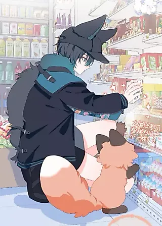 Cover image for the manhua called I'll Let You Touch My Tail