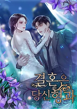 Cover image for the novel called I’ll Marry Your Brother
