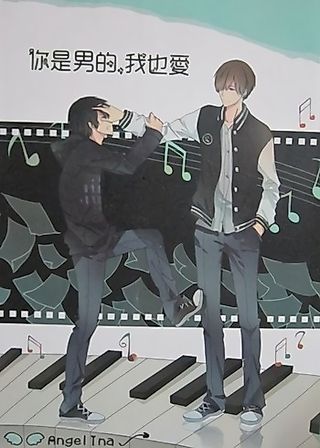 Cover image for the novel called I’ll Still Love You Even If You’re a Man
