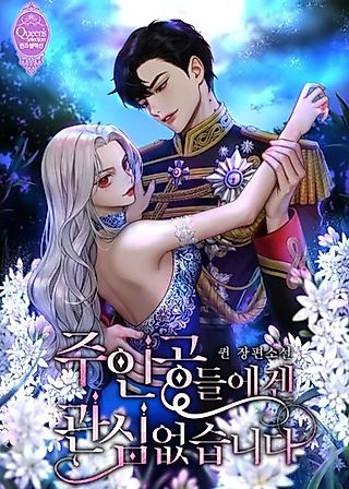Cover image for the novel called I’m Not Interested In The Main Characters