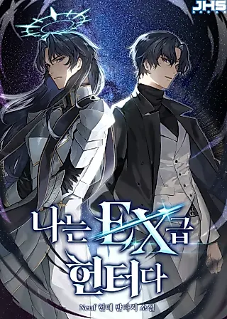 Cover image for the novel called I'm an EX-Rank Hunter
