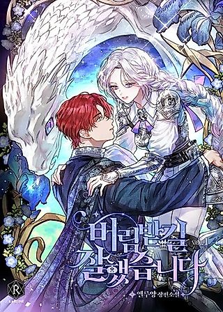 Cover image for the novel called I’m Glad that I was Abandoned