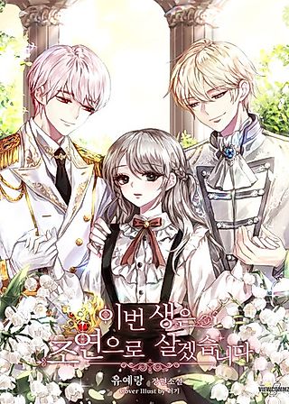 Cover image for the novel called I'm Going to Live This Life as a Supporting Character