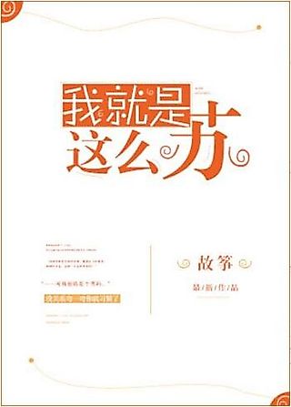 Cover image for the novel called I’m Just This ‘Sue’