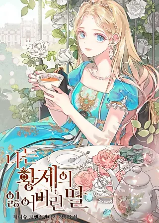 Cover image for the novel called I'm the Emperor's Long-Lost Daughter