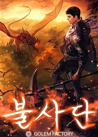Cover image for the novel called Immortal: Lord of Health