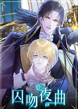 Cover image for the manhua called Imprisoned Kiss Senerade