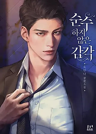 Cover image for the novel called Impure Sense