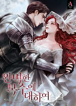 Cover image for the novel called In for the Perfect Revenge