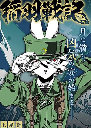 Cover image for the manga called Inaba Senki