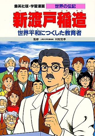 Cover image for the manga called Inazou Nitabe: Sekai Heiwa ni Tsukushita Kyouiku-sha