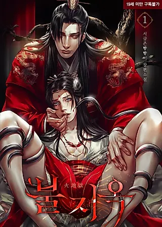 Cover image for the novel called Inferno