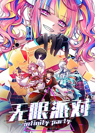 Cover image for the manhua called Infinity Party