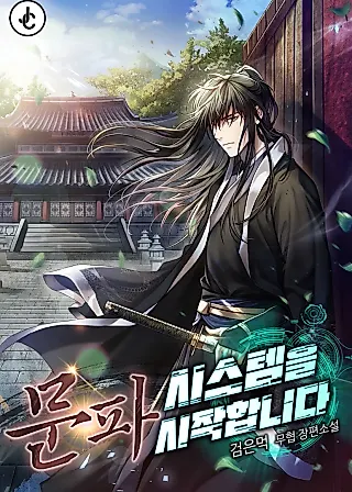Cover image for the novel called Initializing the Sect System