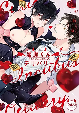 Cover image for the manga called Cutie Incubus Delivery