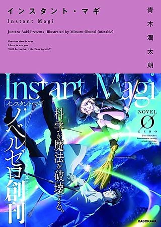 Cover image for the novel called Instant Magi