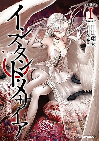 Cover image for the novel called Instant Messiah