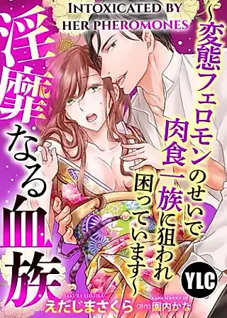 Cover image for the manga called Intoxicated by Her Pheromones
