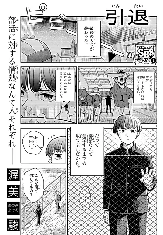 Cover image for the manga called Intai