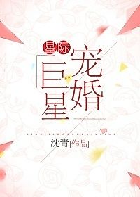 Cover image for the novel called Interstellar Favorite Superstar