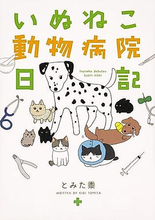 Cover image for the manga called Inuneko Doubutsu Byouin Nikki