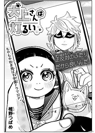 Cover image for the manga called Inugami-san wa Akarui