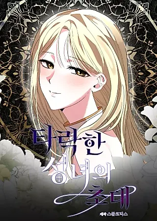 Cover image for the manhwa called Invitation of the Fallen Saintess