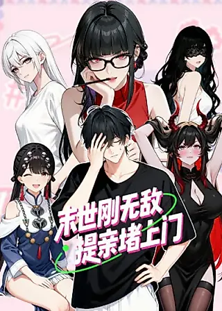 Cover image for the manhua called Invincible in the Apocalypse: Proposing Marriage at Your Doorstep