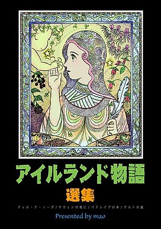 Cover image for the manga called Tales of Ireland