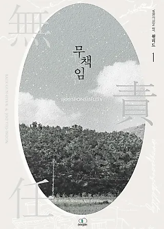 Cover image for the novel called Irresponsibility