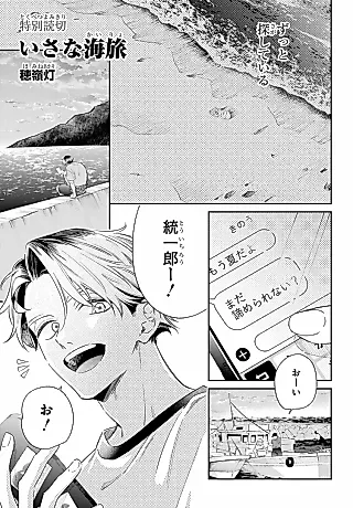 Cover image for the manga called Isana Kairyo